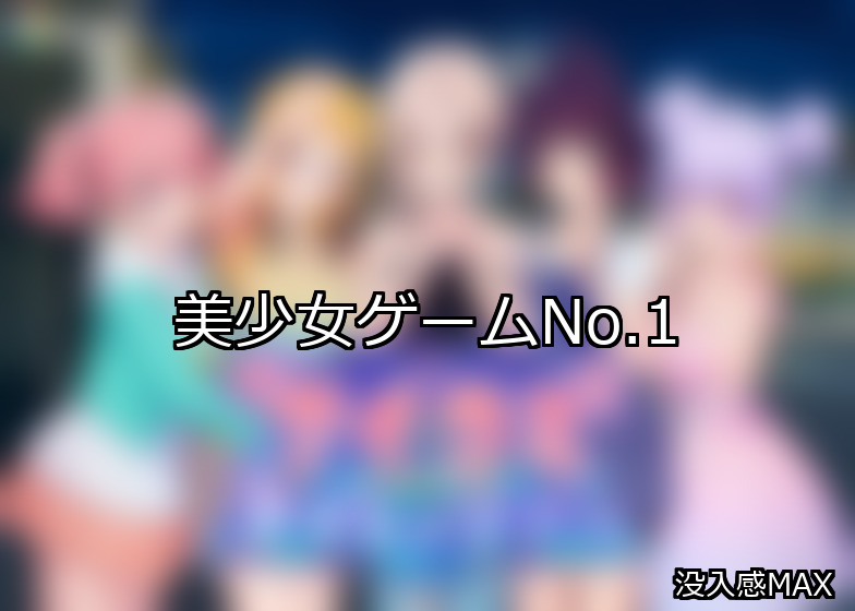 美少女 ランキング 1位 アイキャッチ