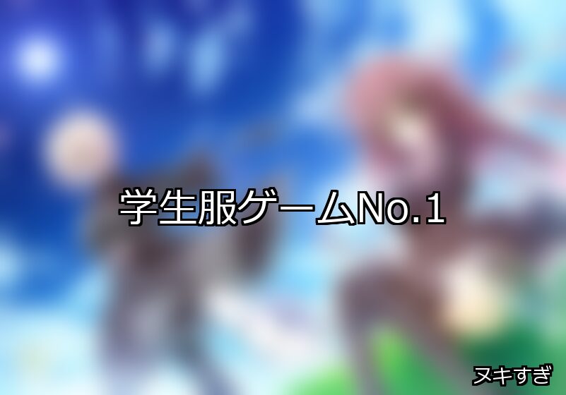 学生服 ランキング 1位 アイキャッチ