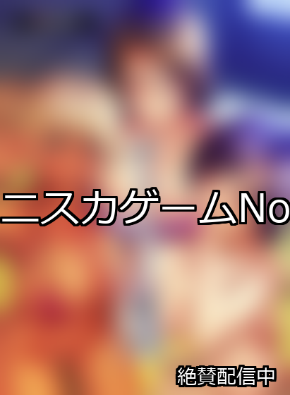 ミニスカ ランキング 1位 アイキャッチ