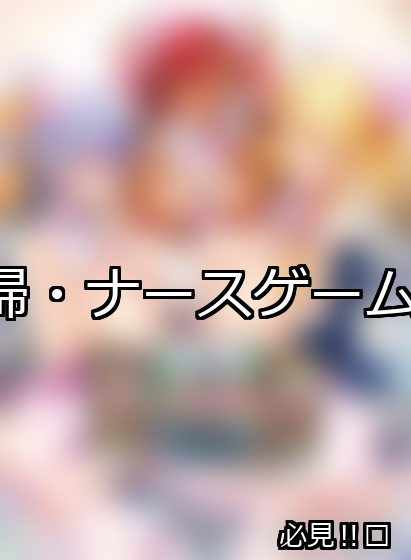 看護婦・ナース ランキング 1位 アイキャッチ